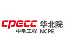 西北電力設(shè)計院